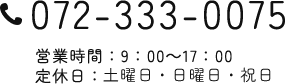072-333-0075
