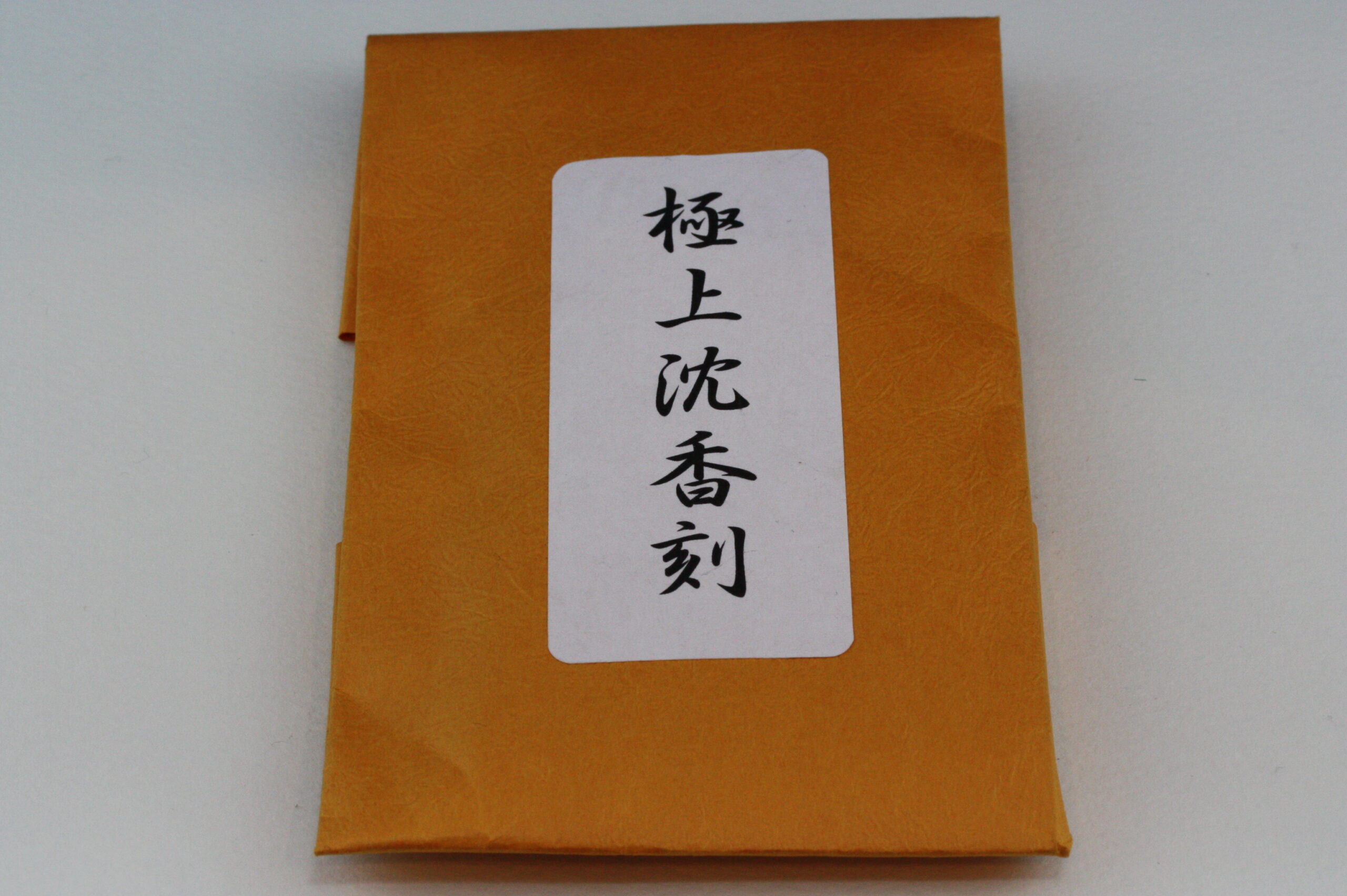 沈香　刻み　袋入り