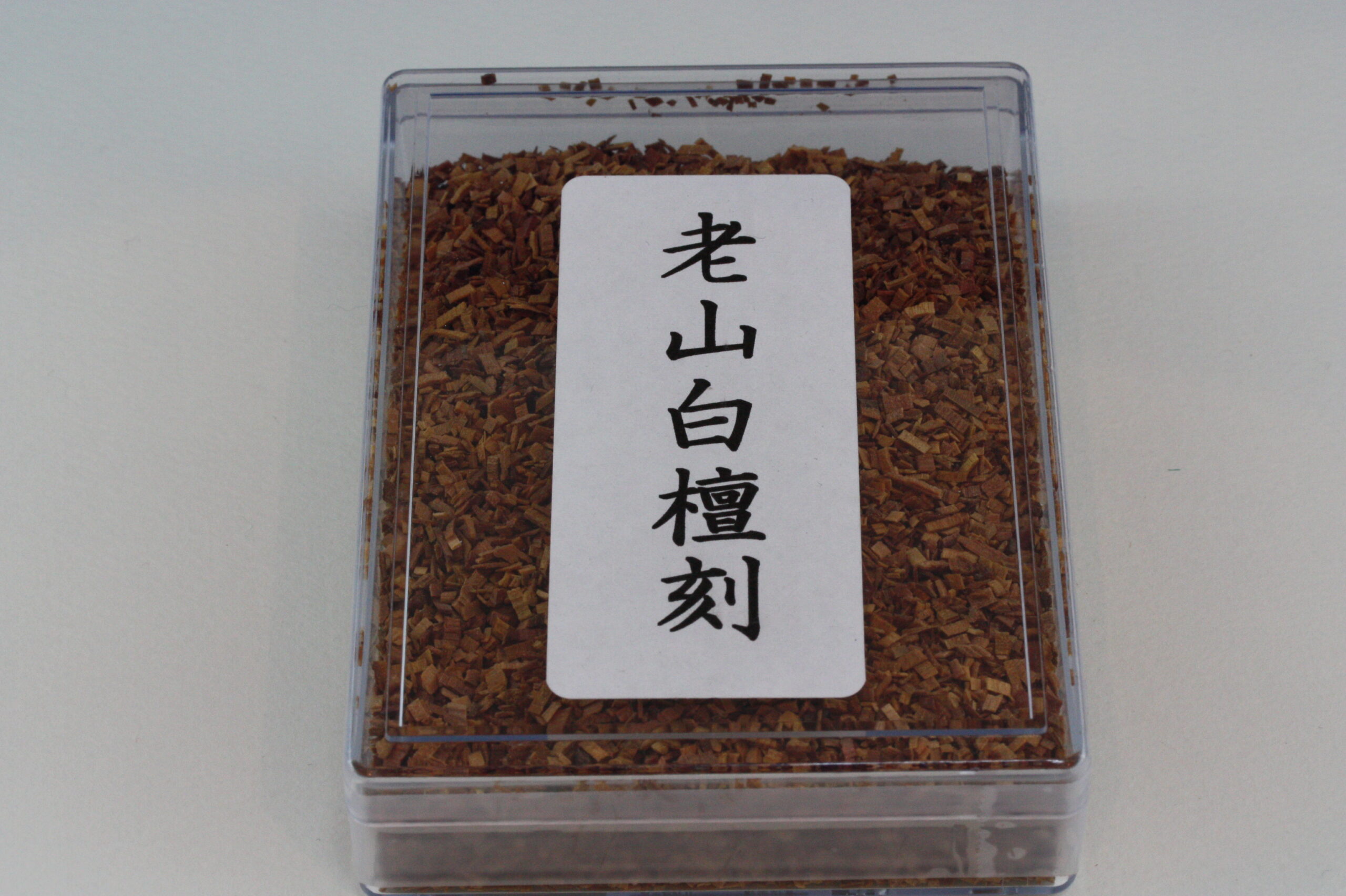 白檀　刻み　Ｐケース入り　※目方ご指定頂けます。