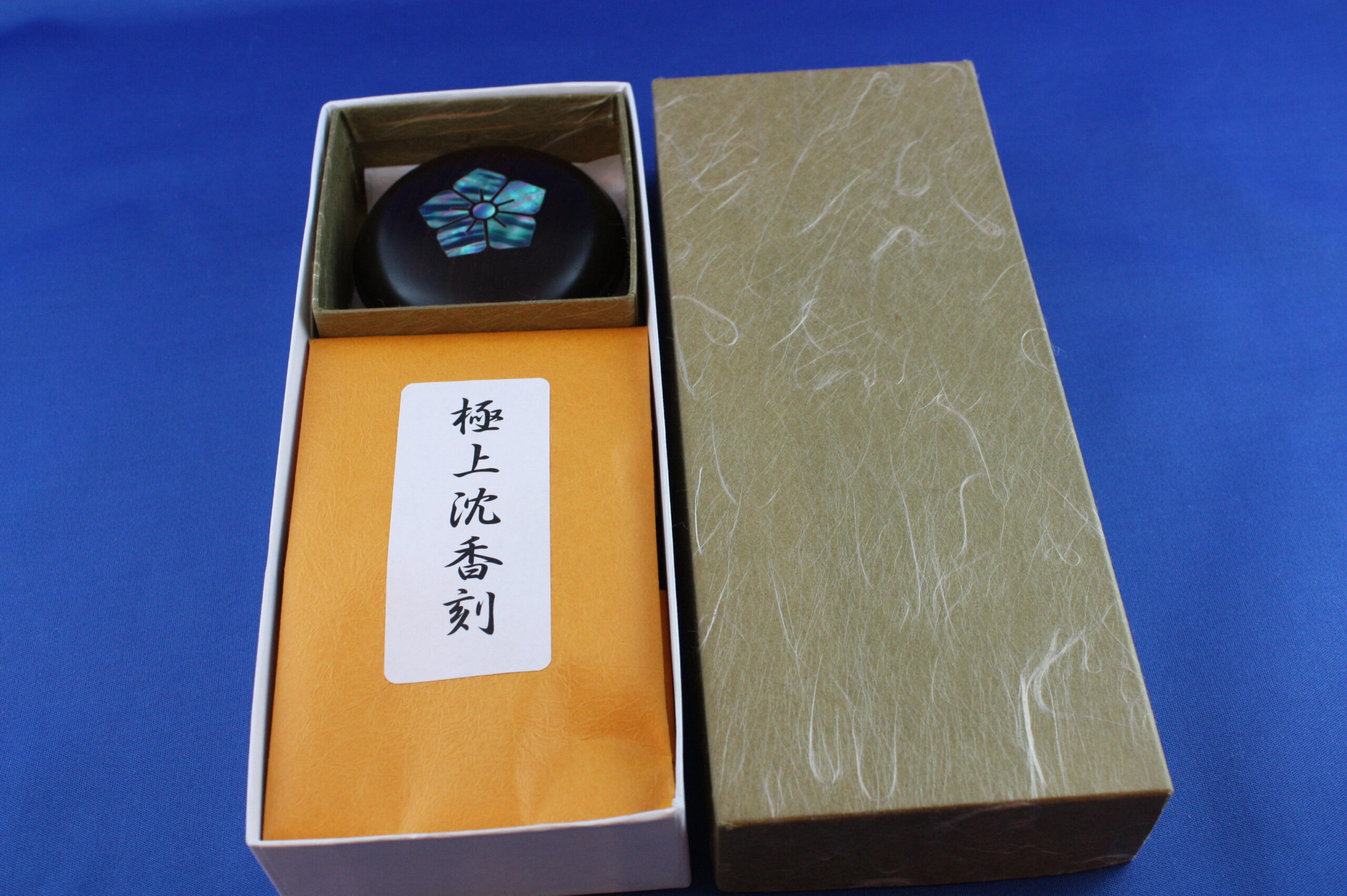 香合刻みセット　沈香
