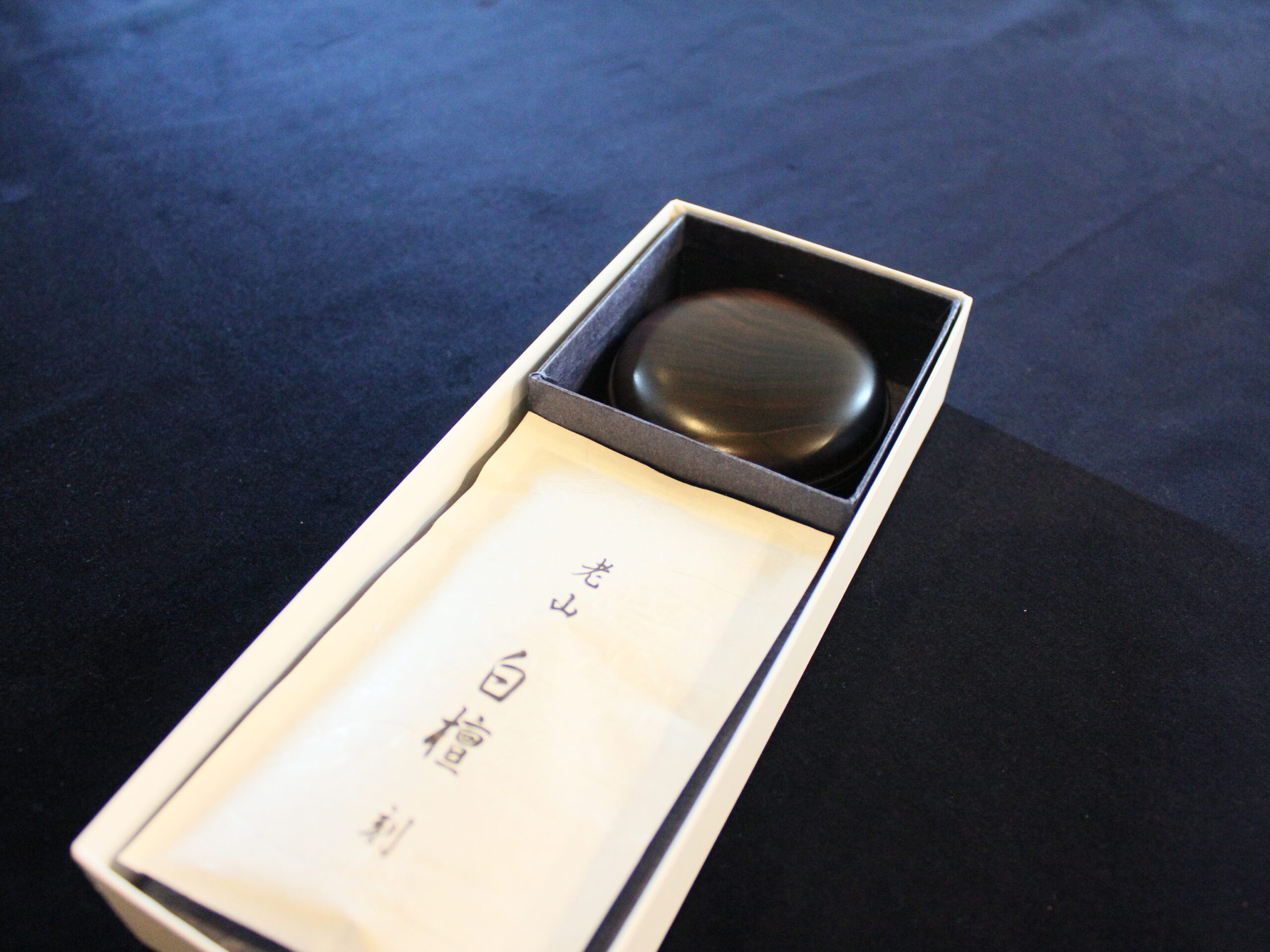 香合　黒檀　2.5蛤　白檀　刻み20gセット